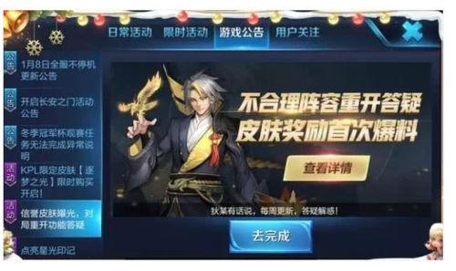 冬奥皮肤爆料视频下载,视觉盛宴下的冰雪奇缘 第3张 冬奥皮肤爆料视频下载,视觉盛宴下的冰雪奇缘 第3张