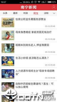 南宁新闻爆料投稿平台,聚焦城市脉搏，共筑和谐家园