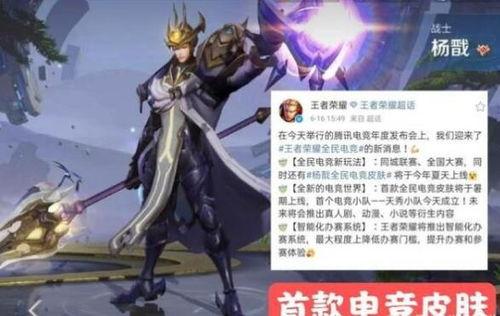 杨戬新皮肤爆料最新版,神秘力量觉醒,仙界战神再展风采 第3张 杨戬新皮肤爆料最新版,神秘力量觉醒,仙界战神再展风采 第3张