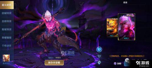 孙悟空皮肤爆料最新一期,火焰山奇遇记 第1张 孙悟空皮肤爆料最新一期,火焰山奇遇记 第1张