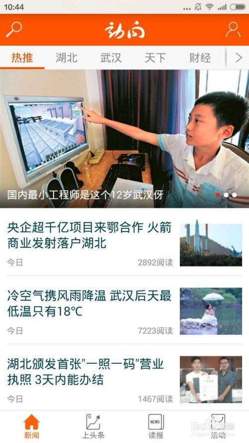 怎么爆料永新新闻事件视频,视频爆料背后的真相  第2张