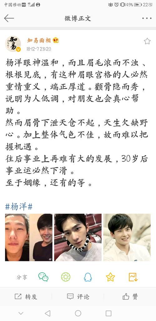 推荐微博吃瓜博主的网红,网红背后的故事与影响力  第1张