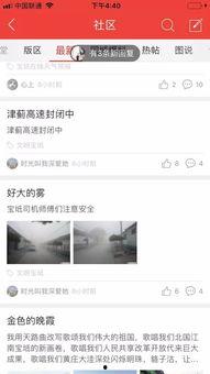 能发帖爆料的新闻平台,各大新闻平台独家爆料，热点事件背后真相揭晓  第2张